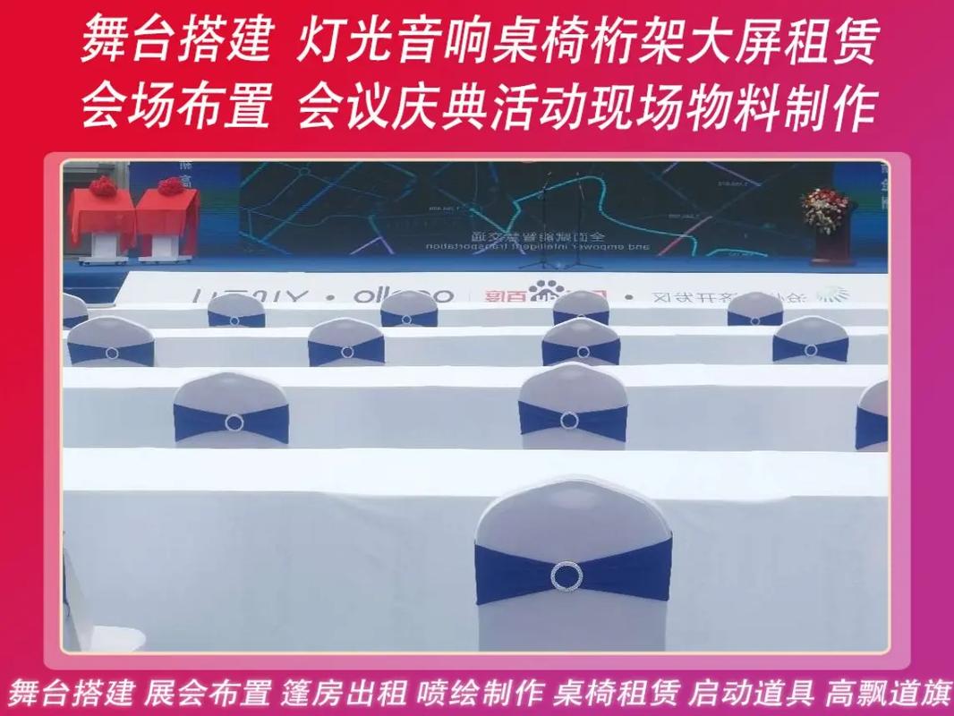 宁阳县展会木制作工厂 庆典活动,喷绘,展架,桁架,灯光音响