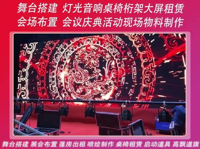 潍坊市展会木制作工厂 潍坊市舞台搭建灯光音响活动策划 本地庆